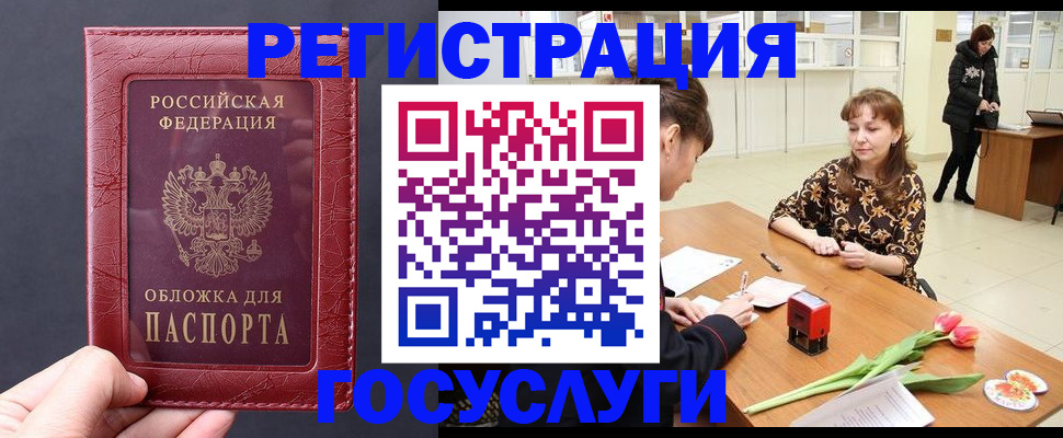 прописка регистрация в Алапаевске