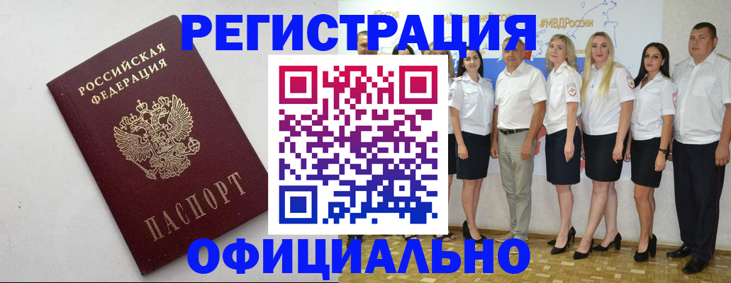 временная регистрация купить в Алапаевске