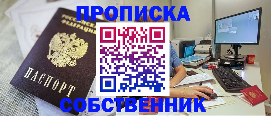 временная регистрация в квартире в Алапаевске